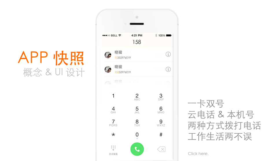 B轮融$2000万的易米云通 以移动互联网研发与运维为支点，撬动SaaS市场新格局