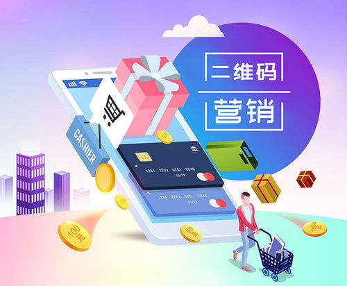 二维码营销 抢占移动互联网研发与维护的新蓝海